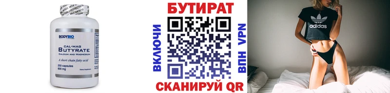 дарнет шоп  Шумиха  БУТИРАТ 99% 