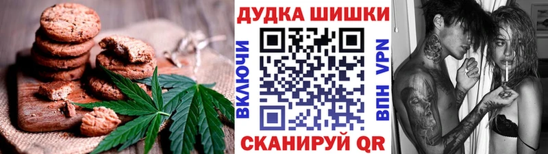 Еда ТГК марихуана  Шумиха 