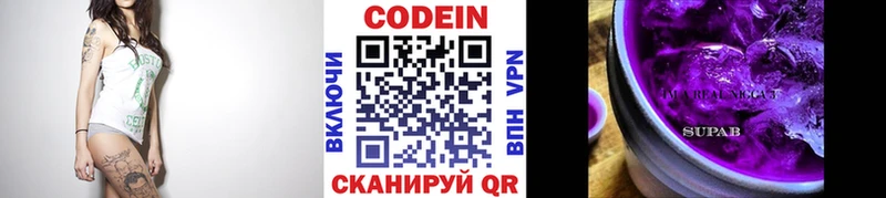 где купить наркотик  MEGA как войти  Кодеиновый сироп Lean напиток Lean (лин)  Шумиха 