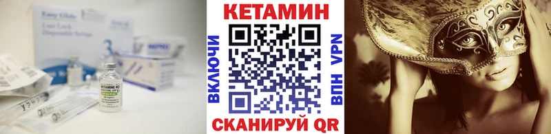 Кетамин VHQ Шумиха