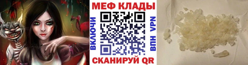 МЕФ мука Шумиха