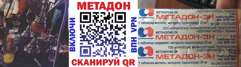 как найти наркотики Шумиха МЕТАДОН methadone